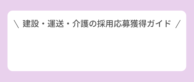 資料をダウンロード